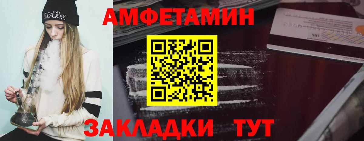 Амфетамин 98% Янаул