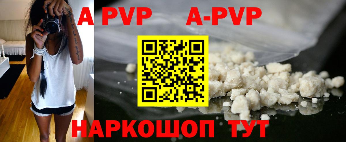 Alpha-PVP СК  Вход с VPN  А ПВП Соль  Янаул  Альфа ПВП Соль 