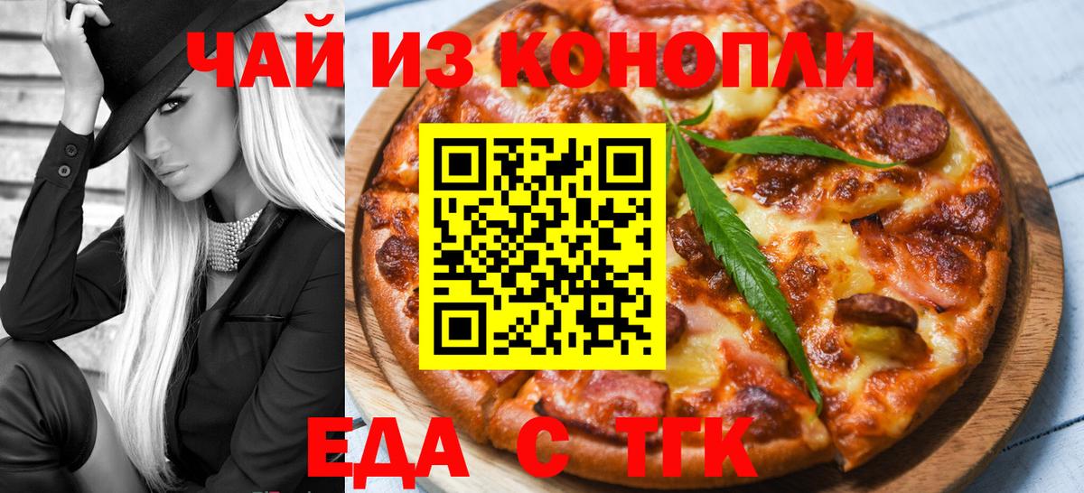 Янаул  Cannafood конопля  Вход с VPN 