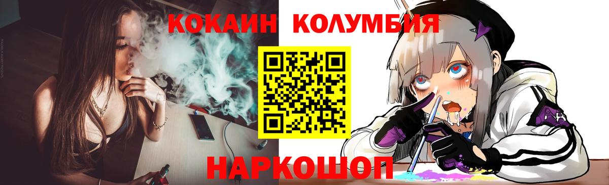 купить наркоту  Cocaine Перу  Cocaine Fish Scale  Вход с VPN  Янаул 