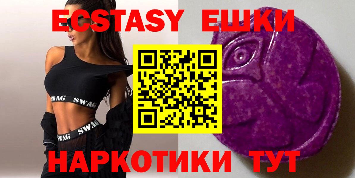 Экстази TESLA  Ecstasy mix  Вход с VPN  Янаул 