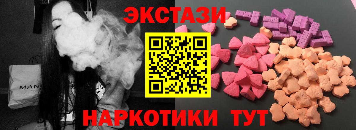 Экстази ешки Янаул