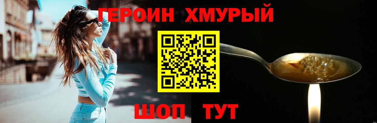 Героин VHQ  Вход с VPN  Янаул 