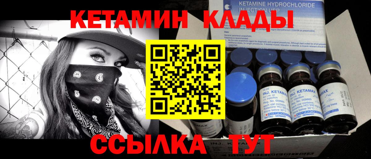 Кетамин ketamine  Вход с VPN  Янаул 