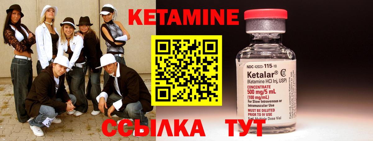 Кетамин VHQ Янаул
