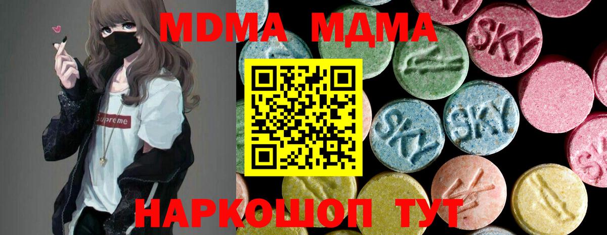 МДМА кристаллы Янаул