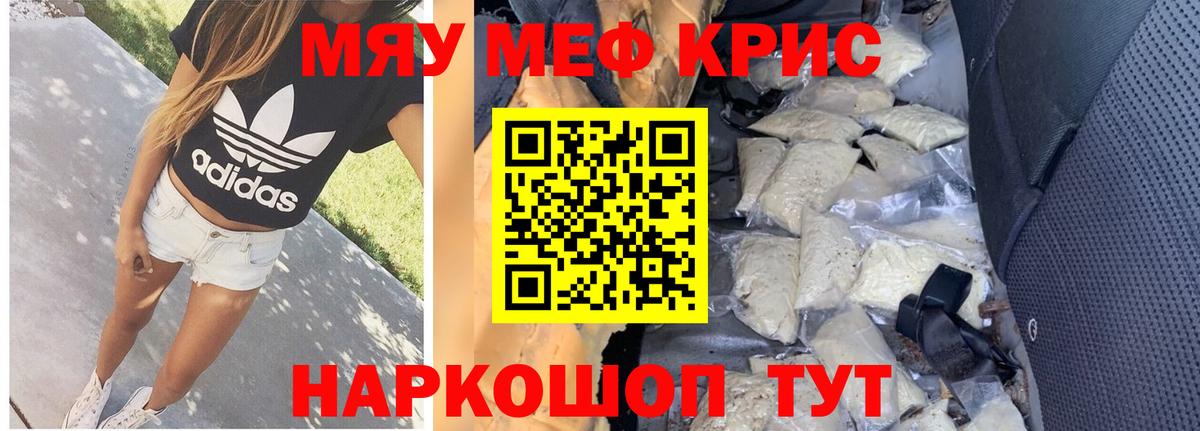 Янаул  Меф  Вход с VPN  МЯУ-МЯУ кристаллы 