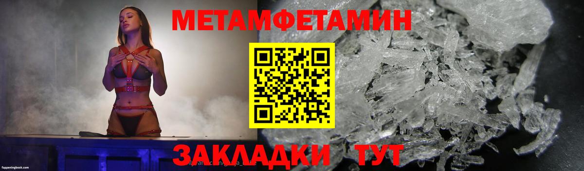 Янаул  Метамфетамин витя  Первитин  Вход с VPN 