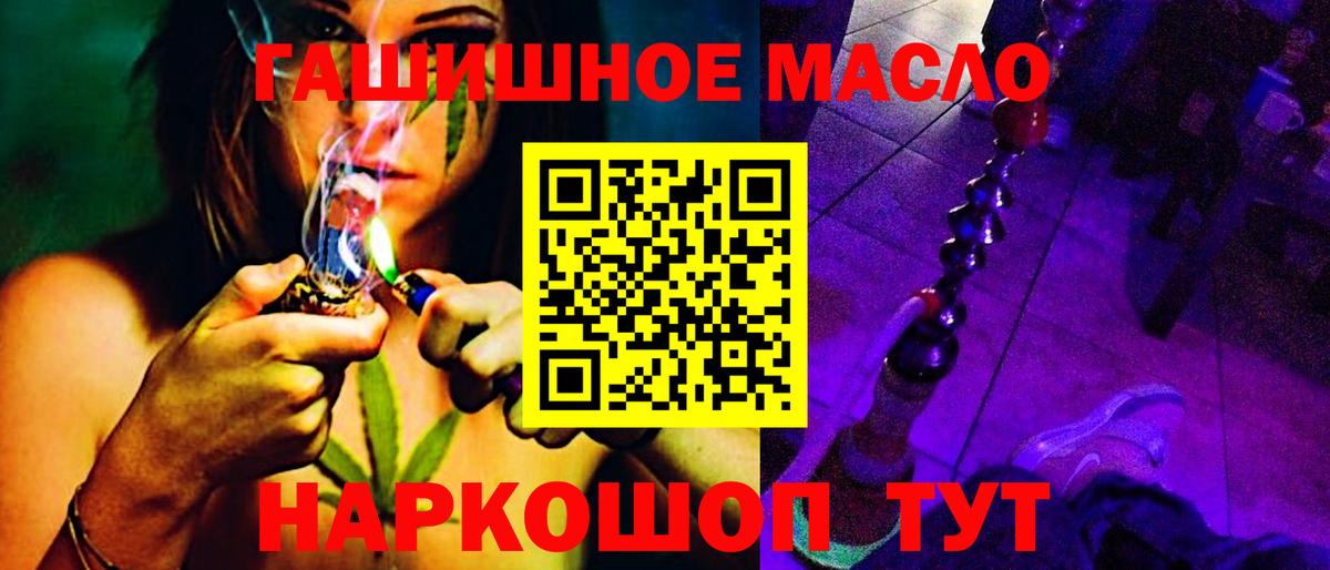 Дистиллят ТГК THC oil Янаул